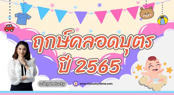 theluckyname