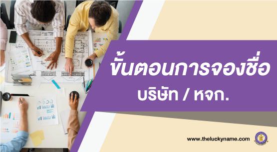 theluckyname